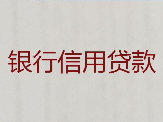 北票市正规贷款公司
